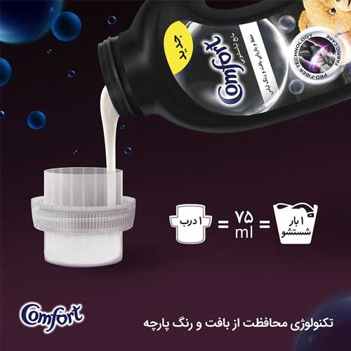 مایع لباسشویی مشکین شوی کامفورت