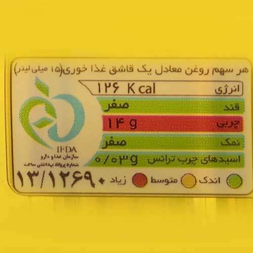 روغن سرخ کردنی طبیعت  1.3 لیتر