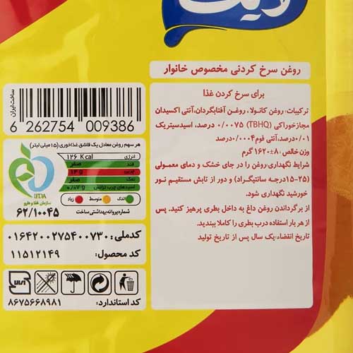 روغن سرخ کردنی طبیعت  1.6 لیتر