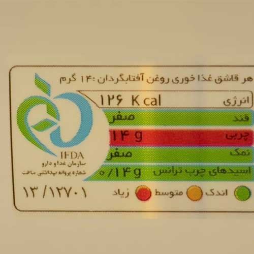 روغن آفتابگردان طبیعت 1.5 لیتر