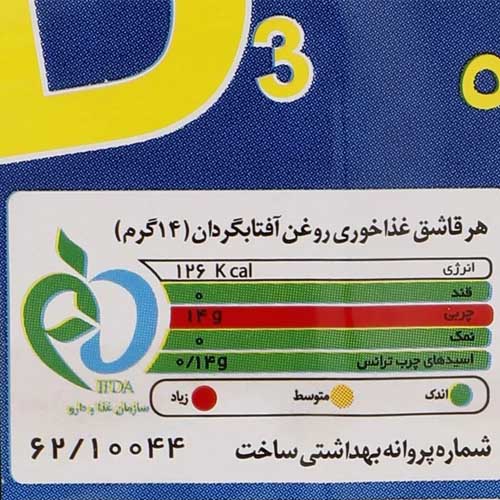 روغن آفتابگردان طبیعت 1.8 لیتر