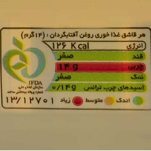 روغن آفتابگردان طبیعت 2.7 لیتر