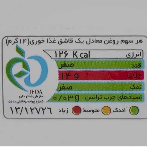 روغن سرخ کردنی طبیعت  900 میلی لیتر