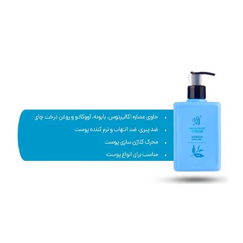 کرم مرطوب کننده مای   رفرش 