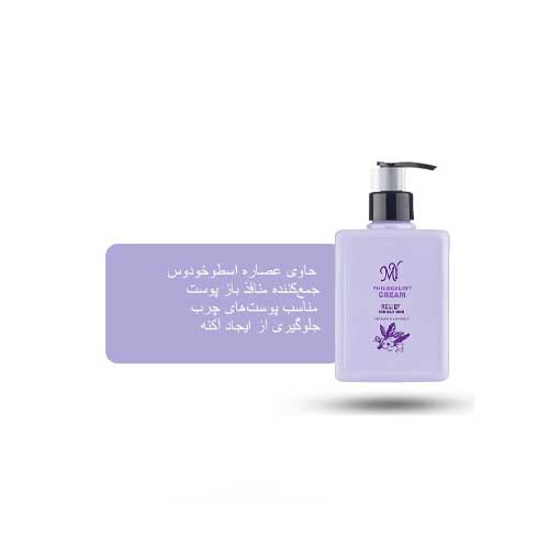 کرم مرطوب کننده مای  ریلیف